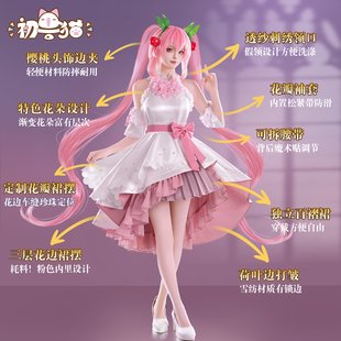 初兽猫 现货 初音cos樱花v+二次元动漫女装连衣裙miku镜音铃连c服