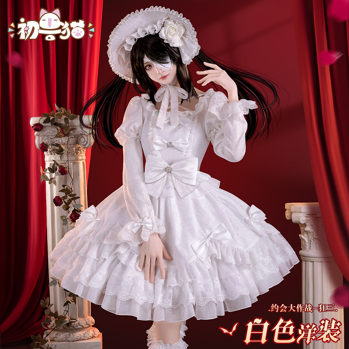 初兽猫尾款 约会大作战cos服狂三纯白洋装cos服女装二次元动漫