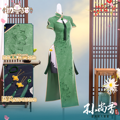 尾款 初兽猫 王者荣耀cos服 小乔cospaly孙尚香同人旗袍游戏服装