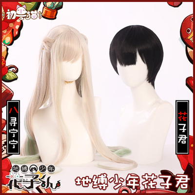 taobao agent [Early Beast Cat spot] Ground Binding Juvenile Huali Jun Eight Fun Ningning Huazi Jun COSPLAY wig