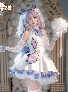 初兽猫 现货 刻晴花嫁cos服花嫁动漫服装女cosplay假发