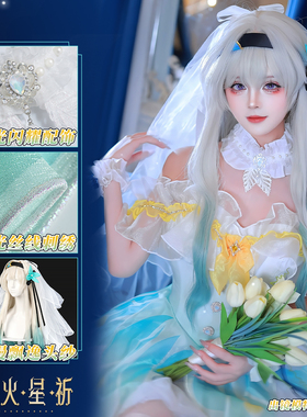 初兽猫 现货 流萤花嫁cos服cosplay女装同人女装萤火星祈