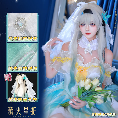 初兽猫 现货 流萤花嫁cos服cosplay女装同人女装萤火星祈