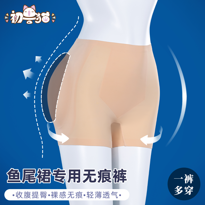 初兽猫 假屁股提臀内裤女翘臀打底裤无痕收腹cos配件丰胯神器
