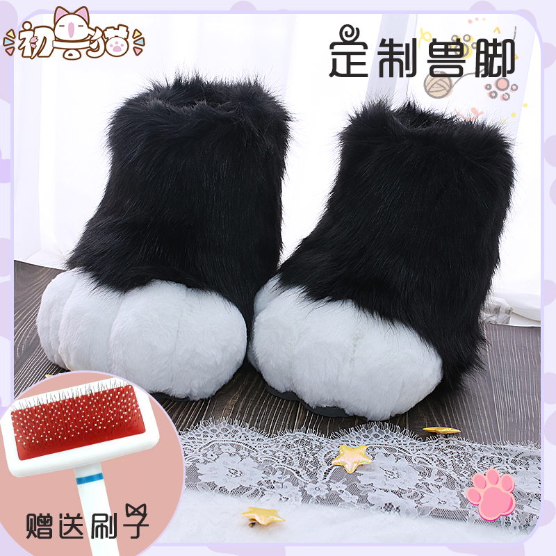 初兽猫现货手作兽装fursuit兽脚鞋furry兽脚兽人兽爪定制爪室外脚