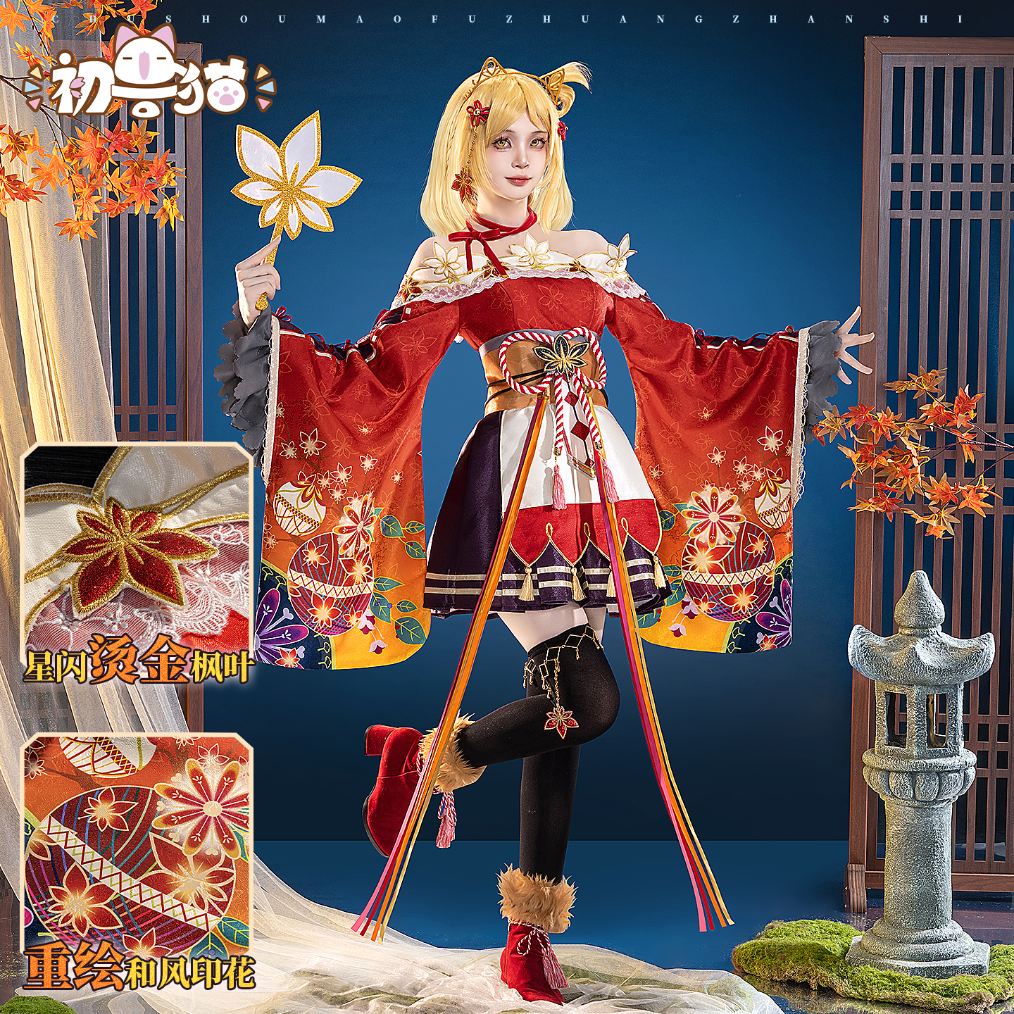 初兽猫 尾款 lovelive小原鞠莉cos服渡边曜cosplay水团红叶觉醒