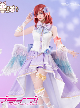 初兽猫 现货lovelivecos服动漫西木野真姬白色情人节天使偶像企划