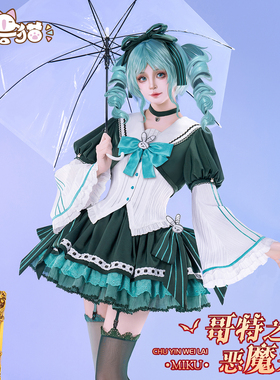 初兽猫 现货 初音cos服双马尾miku镜音铃未来cosplay巡音流歌哥特