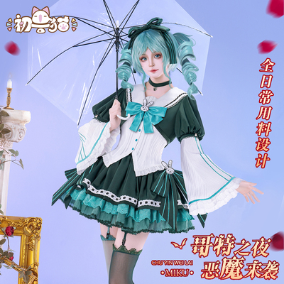 初兽猫 现货 初音cos服双马尾miku镜音铃未来cosplay巡音流歌哥特