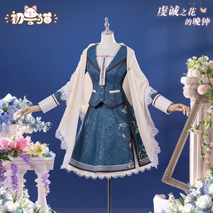 征集 初兽猫 虔诚之花的晚钟女主莉莉安娜cos服cosplay公式服