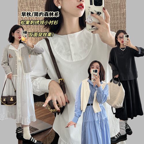 【松果派对】早秋森林风 同色暗纹松果刺绣领 前后两穿衬衫半裙