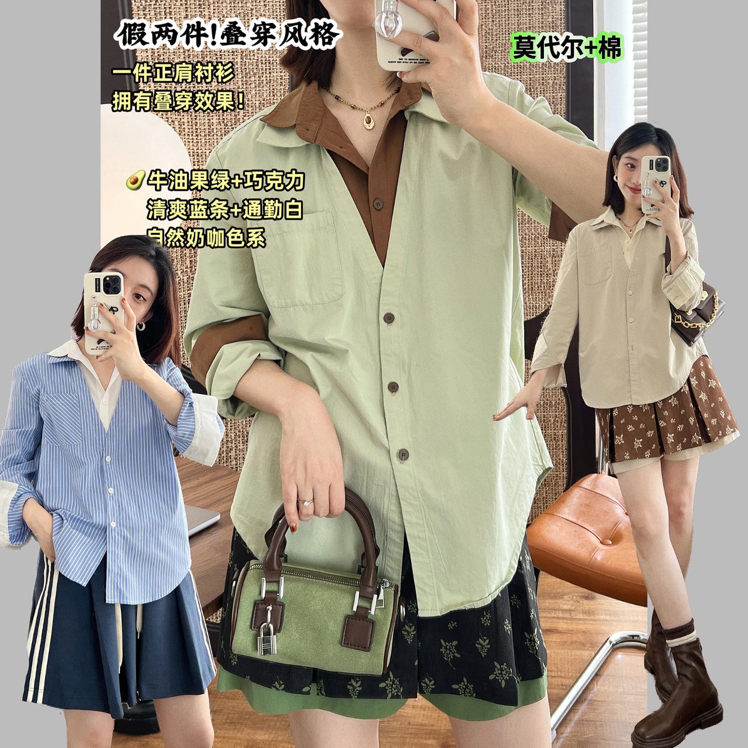 【亲笔信】假两件！叠穿风格正肩衬衫 早秋通勤内搭 亲肤莫代尔棉