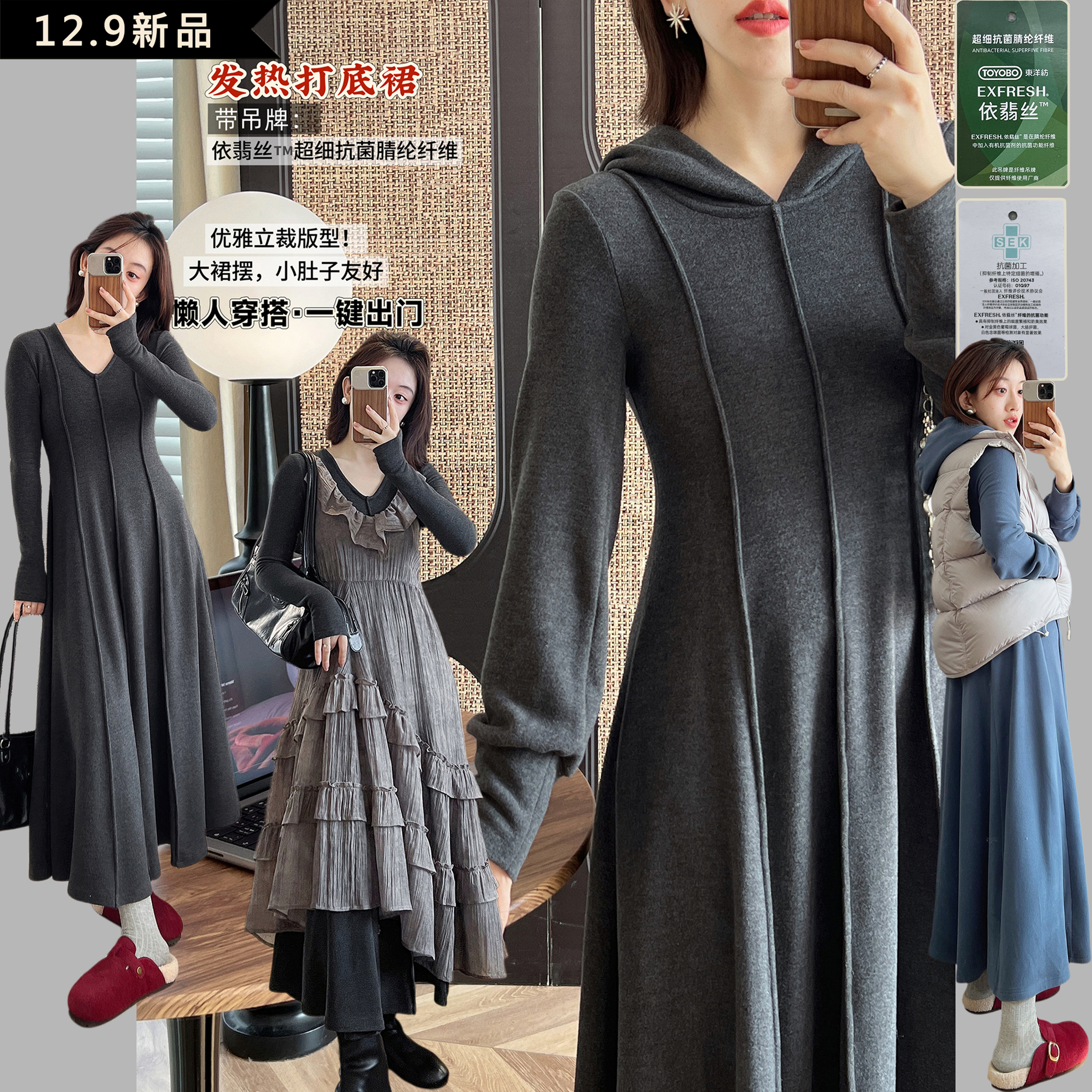 【银色山泉】懒人穿搭 抗菌发热立裁打底裙吊带裙套装 叠穿两件套