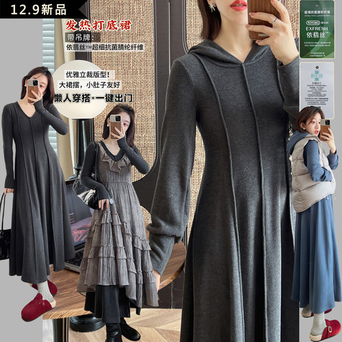 【银色山泉】懒人穿搭 抗菌发热立裁打底裙吊带裙套装 叠穿两件套