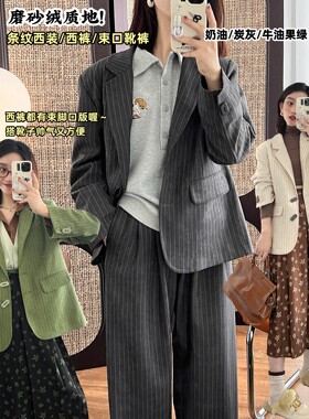 【岁月诗】绵软磨砂绒质地！早秋复古条纹西装 阔腿西裤束口靴裤