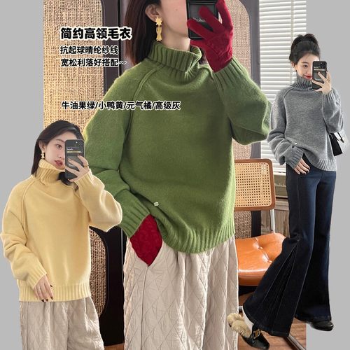 乔丢丢通勤简约宽松高领毛衣