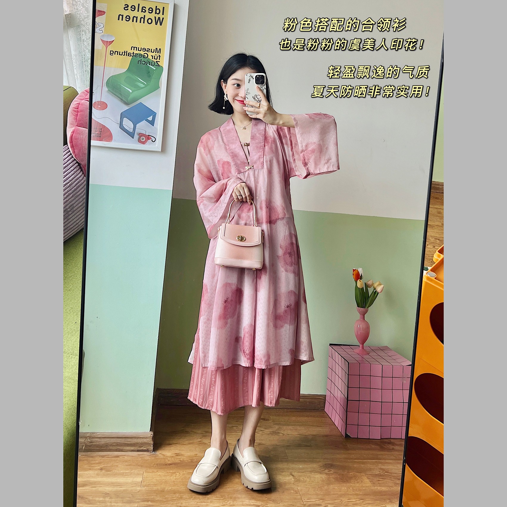 虞美人明制汉服天丝仿主腰长衫