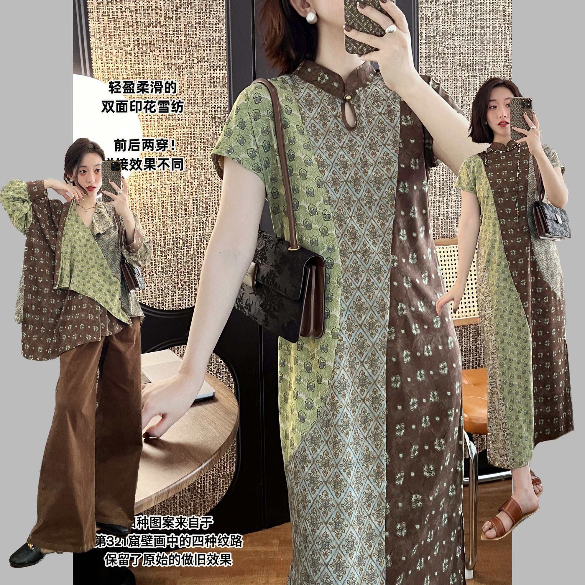 【青石巷】敦煌壁画前后两穿双面雪纺不规则拼布旗袍可拆丝巾衬衫