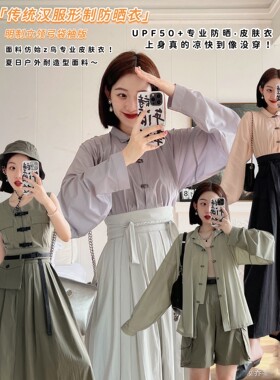 【勇闯天涯】户外防晒汉服女宋制飞机袖褶裙明制弓袋袖汉元素比甲