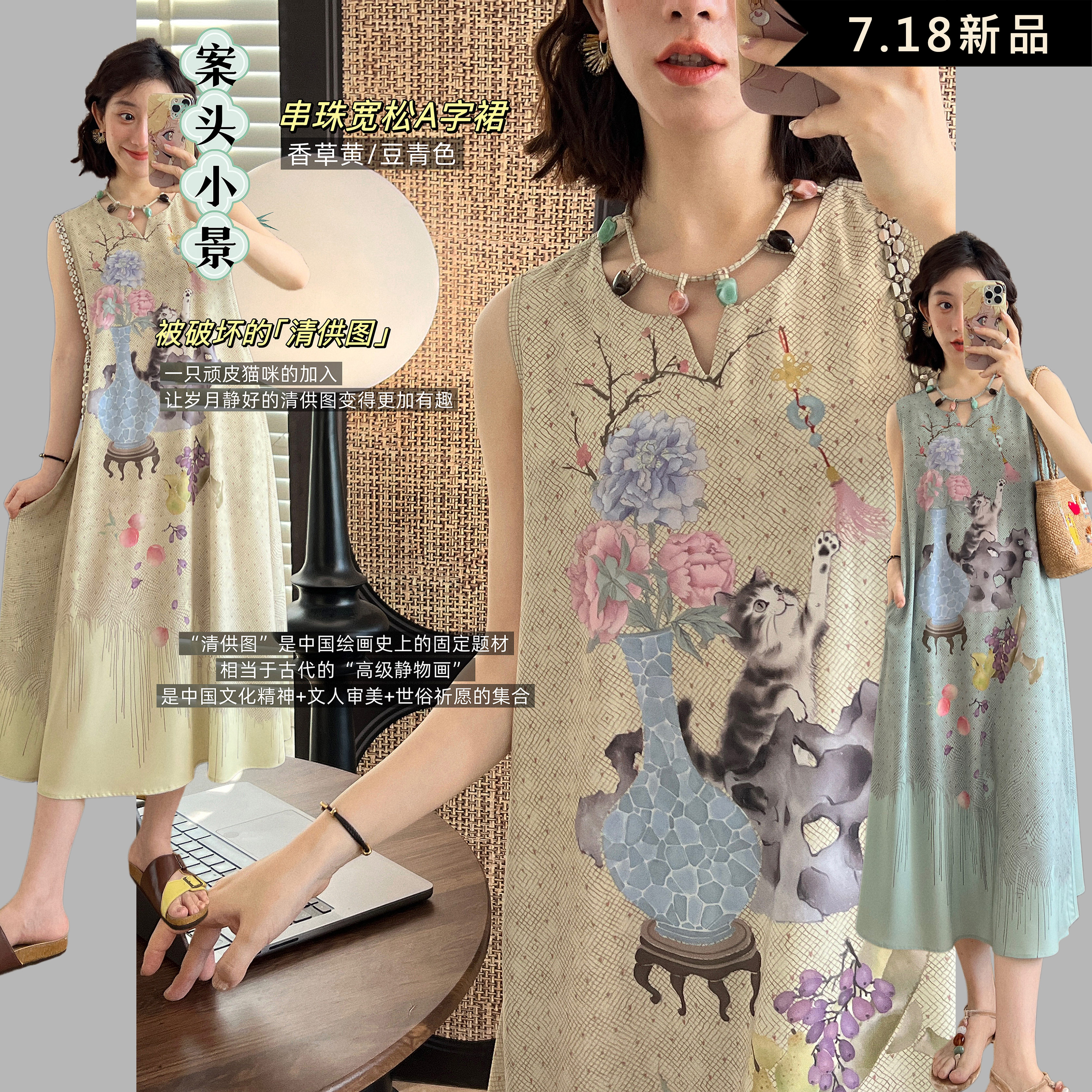 串珠无袖A字连衣裙choa凉爽宽松图片