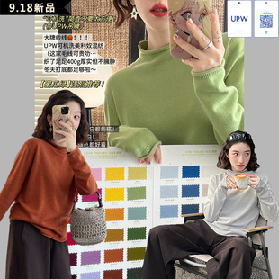 【蜜糖】 chao细美利奴羊毛 半高领卷边毛衣 可机洗 高克重可打底