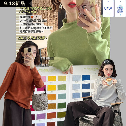 【蜜糖】 chao细美利奴羊毛 半高领卷边毛衣 可机洗 高克重可打底