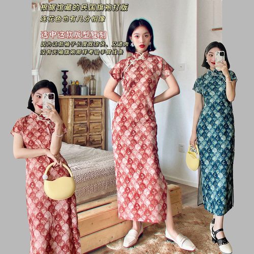 乔丢丢复刻民国风长款传统旗袍