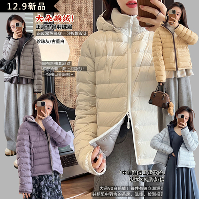 【心跳】大朵90白鹅绒！正肩排骨羽绒服 正反双色可拆帽 赠袖套