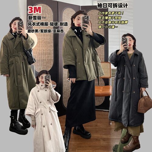 【茶色山野】3M新雪丽高效暖绒 可拆袖口风衣式长短款棉服