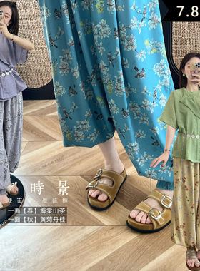 【四时景-打揽灯笼裤】原创手绘新中式改良打揽灯笼裤双面双穿