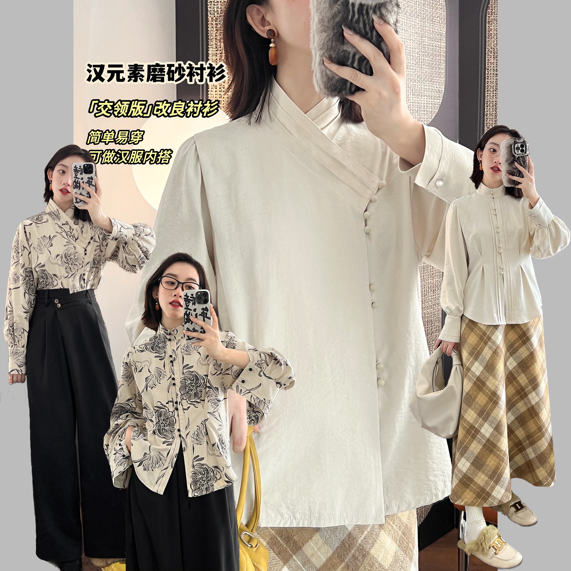 【墨染尘埃】汉元素改良磨砂 明制立领交领 手绘墨菊衬衫通勤汉服