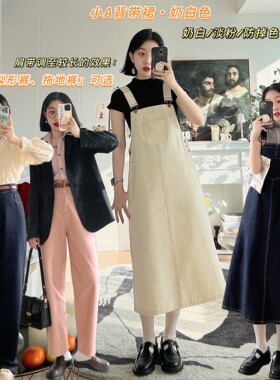 【春日街景】白色牛仔裤女背带裙粉色梨形长裤高腰拖地裤百搭裤子