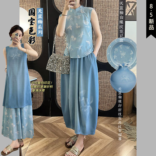 【天蓝清釉】天蓝釉系列！原创手绘印花 新中式小衫背心裙花苞裙