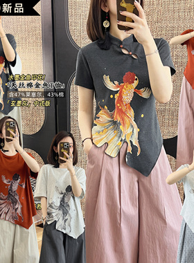 【金鳞弄影】水墨金鱼印花天丝棉短袖T 不规则下摆 旗袍领/宽松版