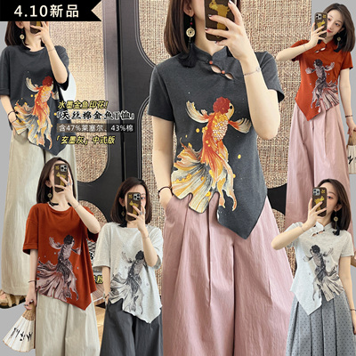 【金鳞弄影】水墨金鱼印花天丝棉短袖T 不规则下摆 旗袍领/宽松版