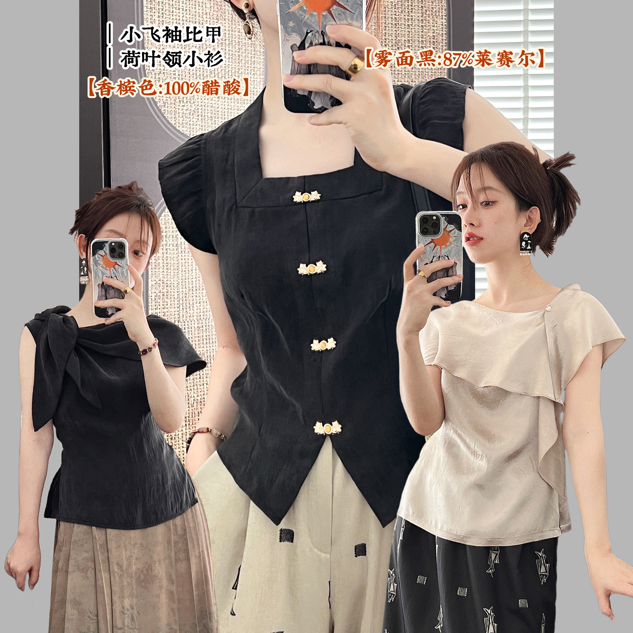 【缎光碎影】醋酸新中式小飞袖短比甲 荷叶领无袖小衫 优雅赫本风