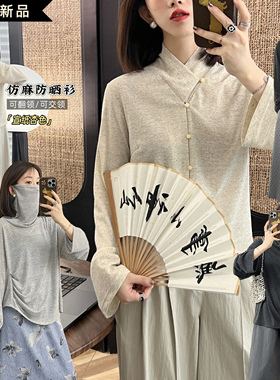 【一席清风】仿麻感防晒衫 垂顺爽滑抗皱 面罩式堆堆领/翻领交领