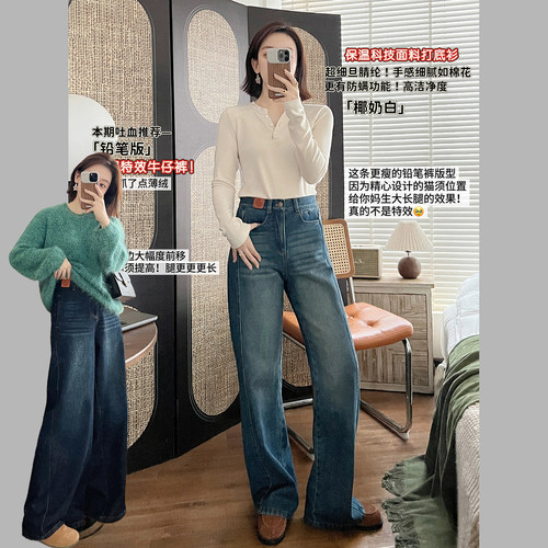【老街长巷】长腿特效牛仔裤！复古做旧猫须铅笔阔腿裤  内里抓绒