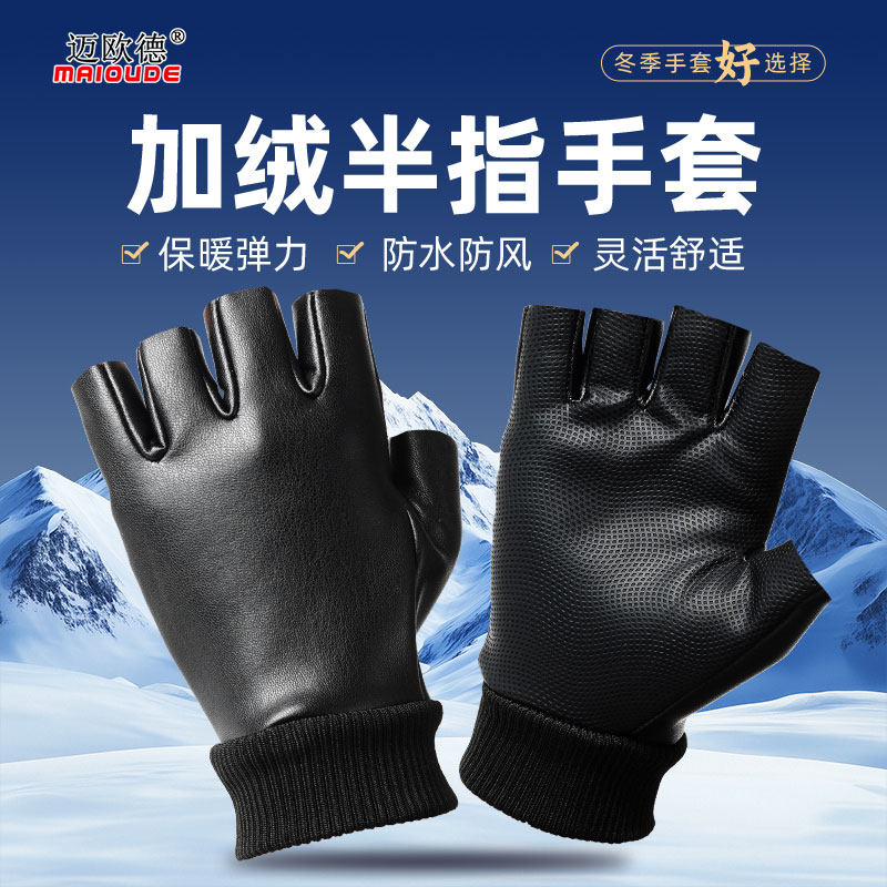 冬季半指男女款手套防水防滑加绒手套