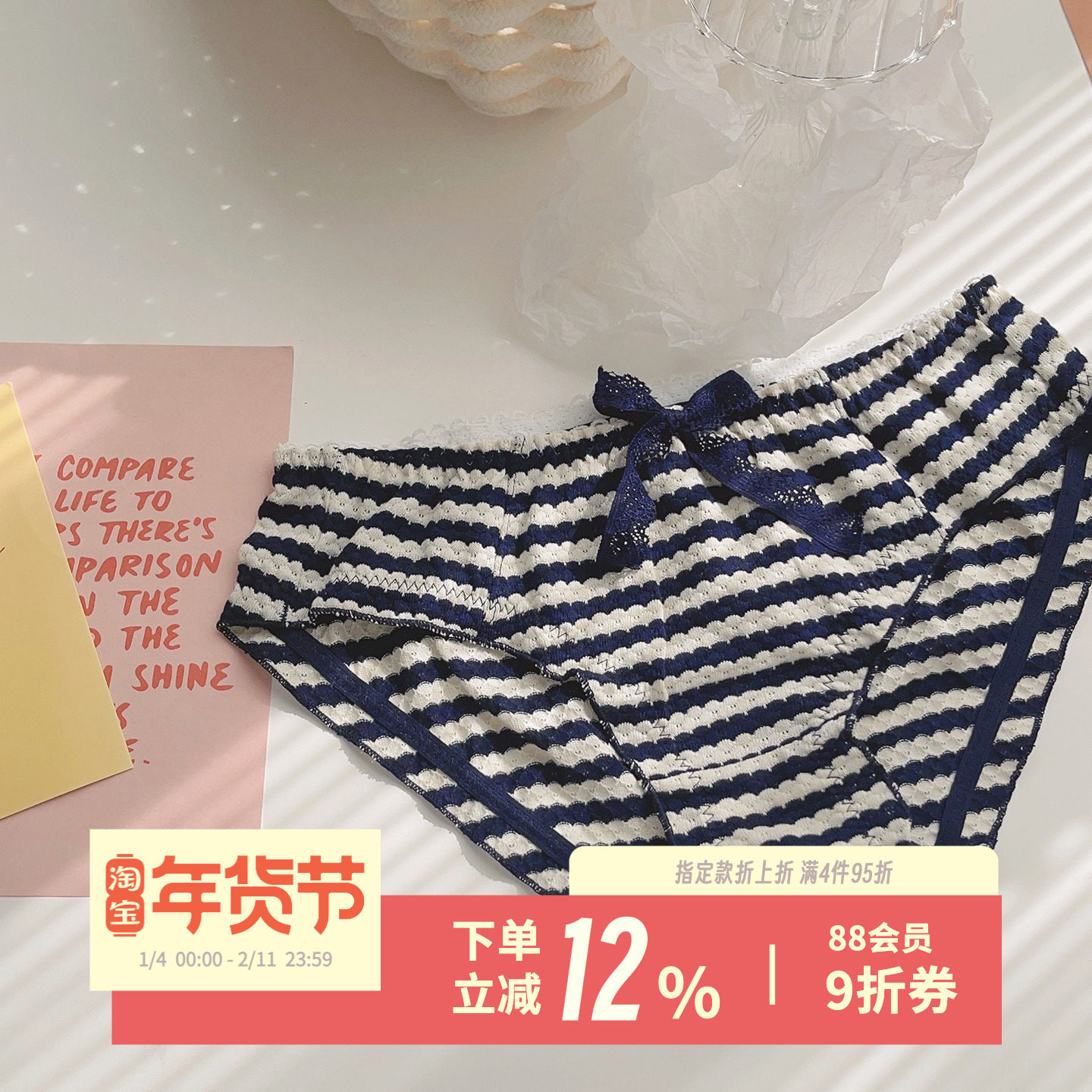 满分可爱~简约条纹蝴蝶结甜美女生短裤柔软透气多巴胺少女内裤,女士内衣/男士内衣/家居服,女三角裤,淘宝优惠券,粉丝福利购,淘宝优惠卷