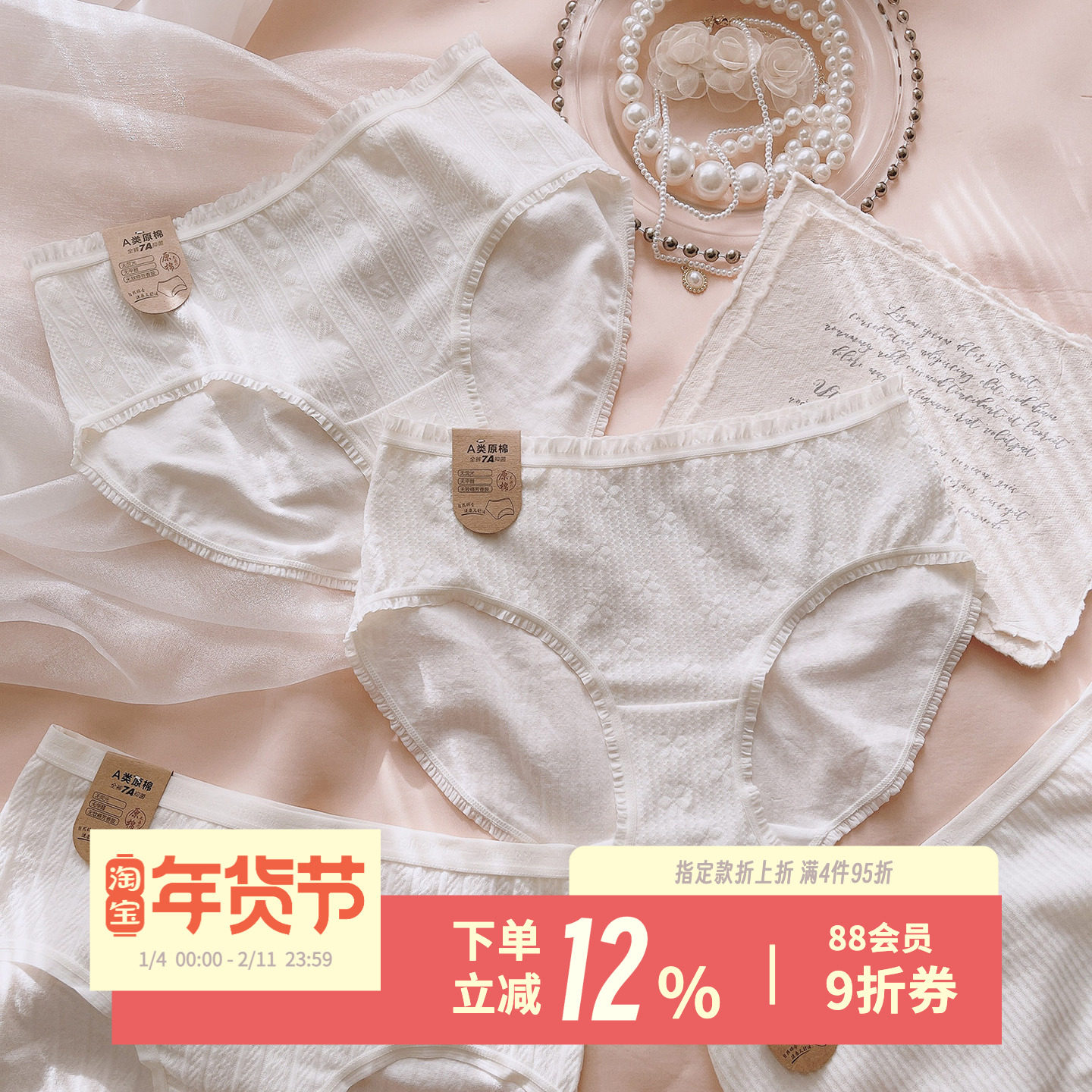 纯情甜系~原棉无染色7A抑菌A类婴儿棉0荧光大码白色新疆棉内裤女,女士内衣/男士内衣/家居服,女三角裤,淘宝优惠券,粉丝福利购,淘宝优惠卷