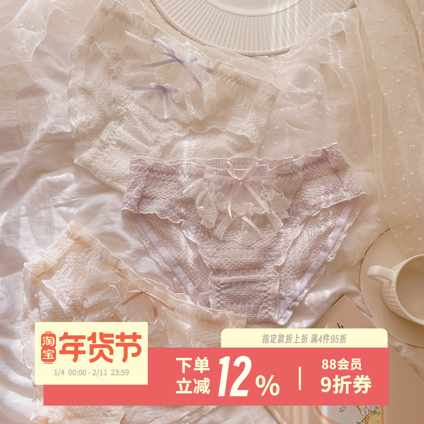 云朵有点甜~女士中腰短裤女内裤女生新款春夏少女蕾丝性感三角裤,女士内衣/男士内衣/家居服,女三角裤,淘宝优惠券,粉丝福利购,淘宝优惠卷