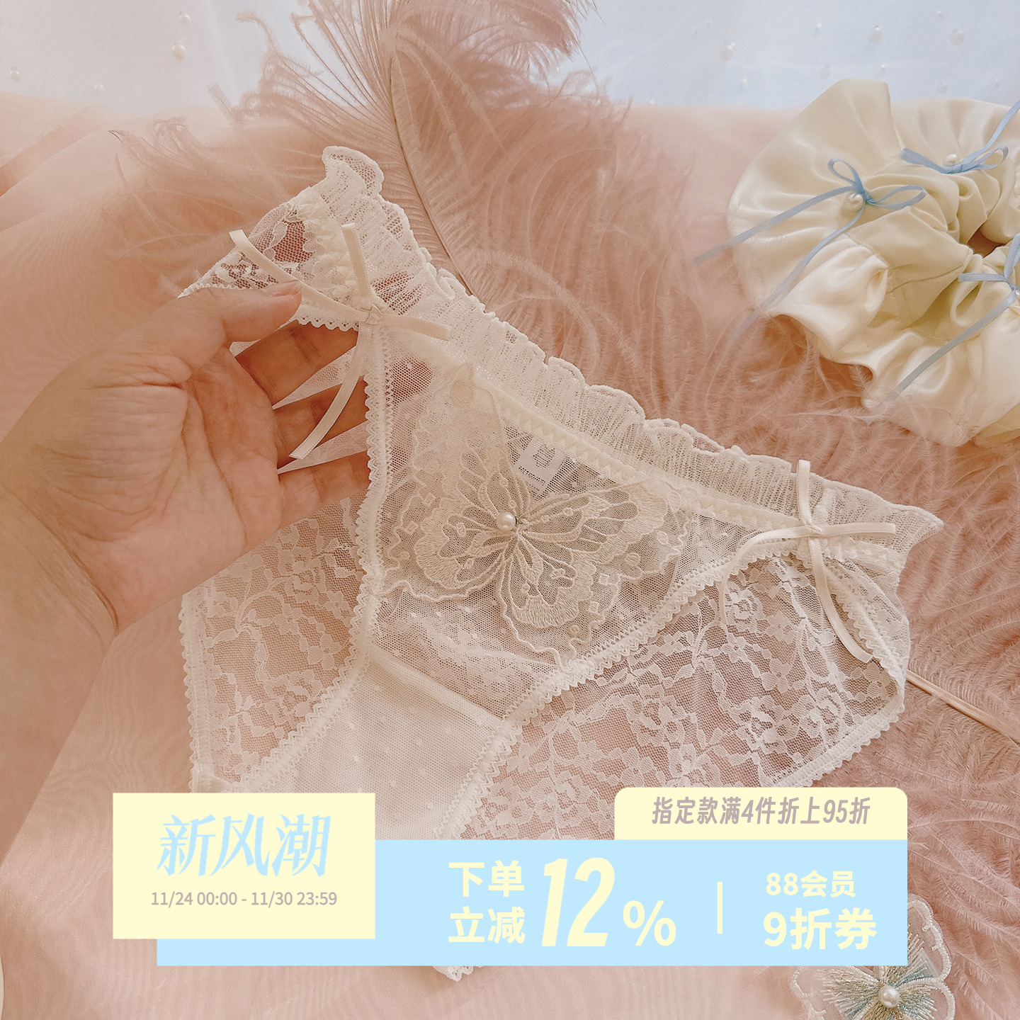 蝶舞~纯欲性感日系少女蕾丝内裤