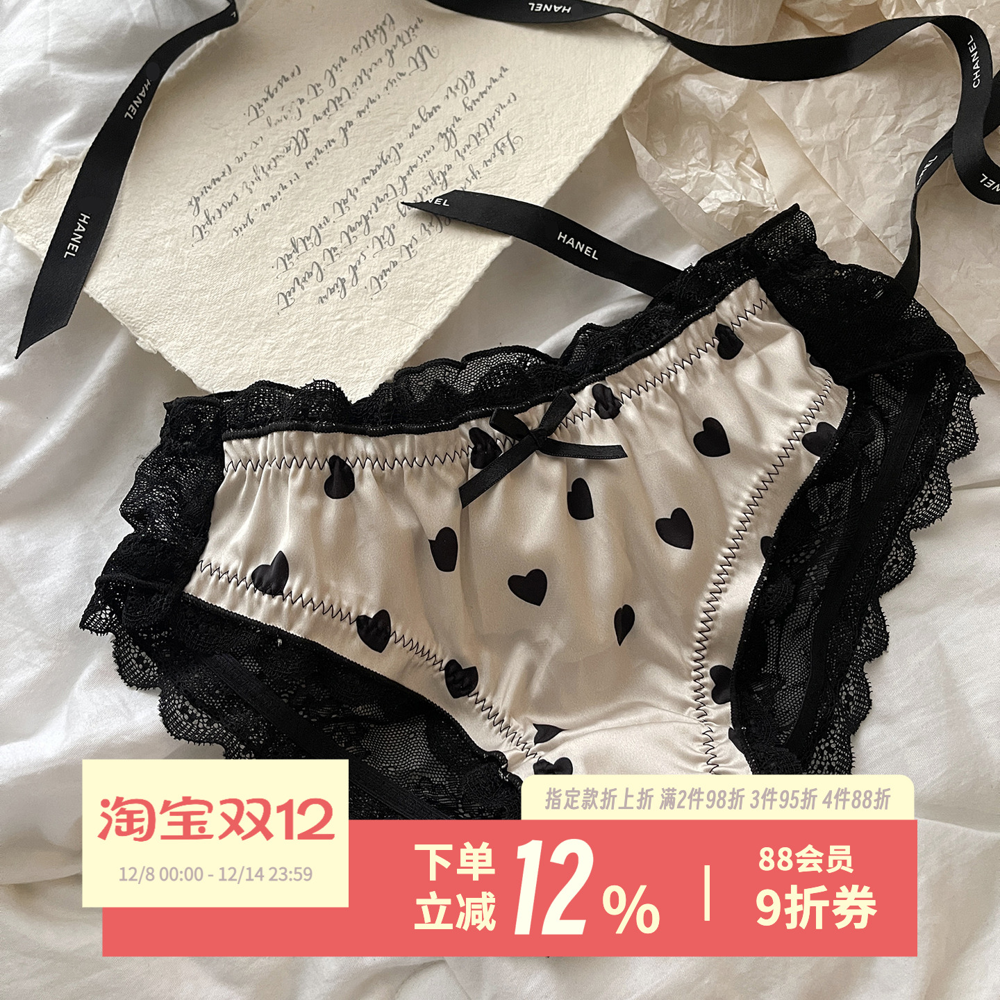 甜美爱心绸缎柔软短裤蕾丝内裤