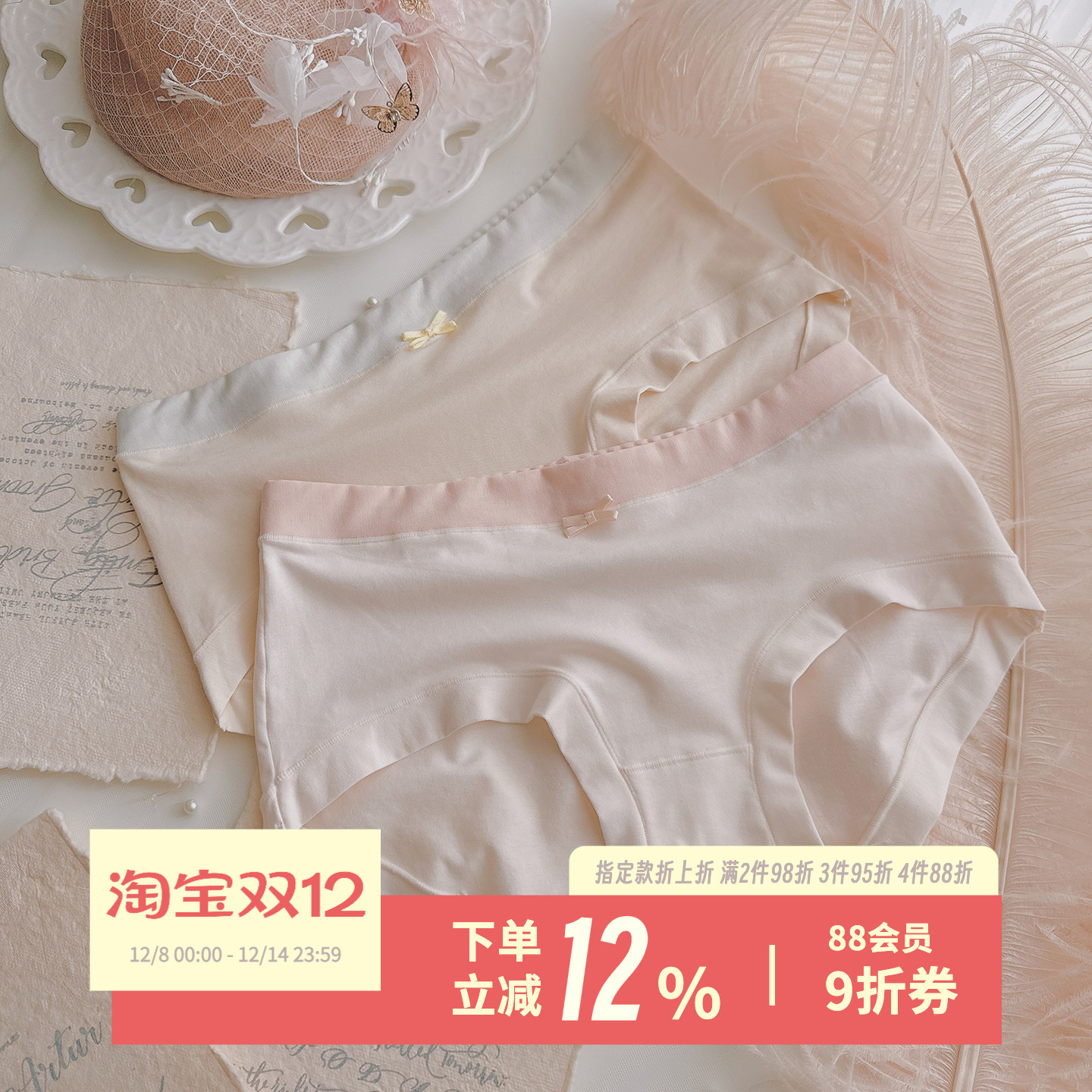 树莓奶冻~柔软少女A类婴儿棉内裤