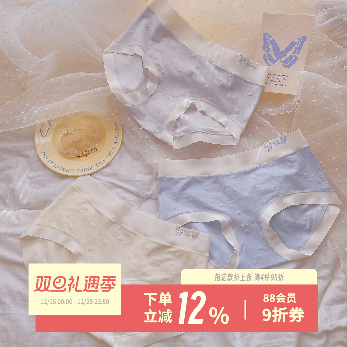 奶皮果冻~天然素肌棉质内裤