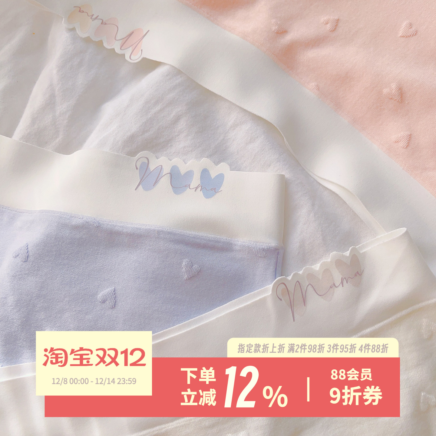 杨吨吨内裤女棉质简约无痕舒适