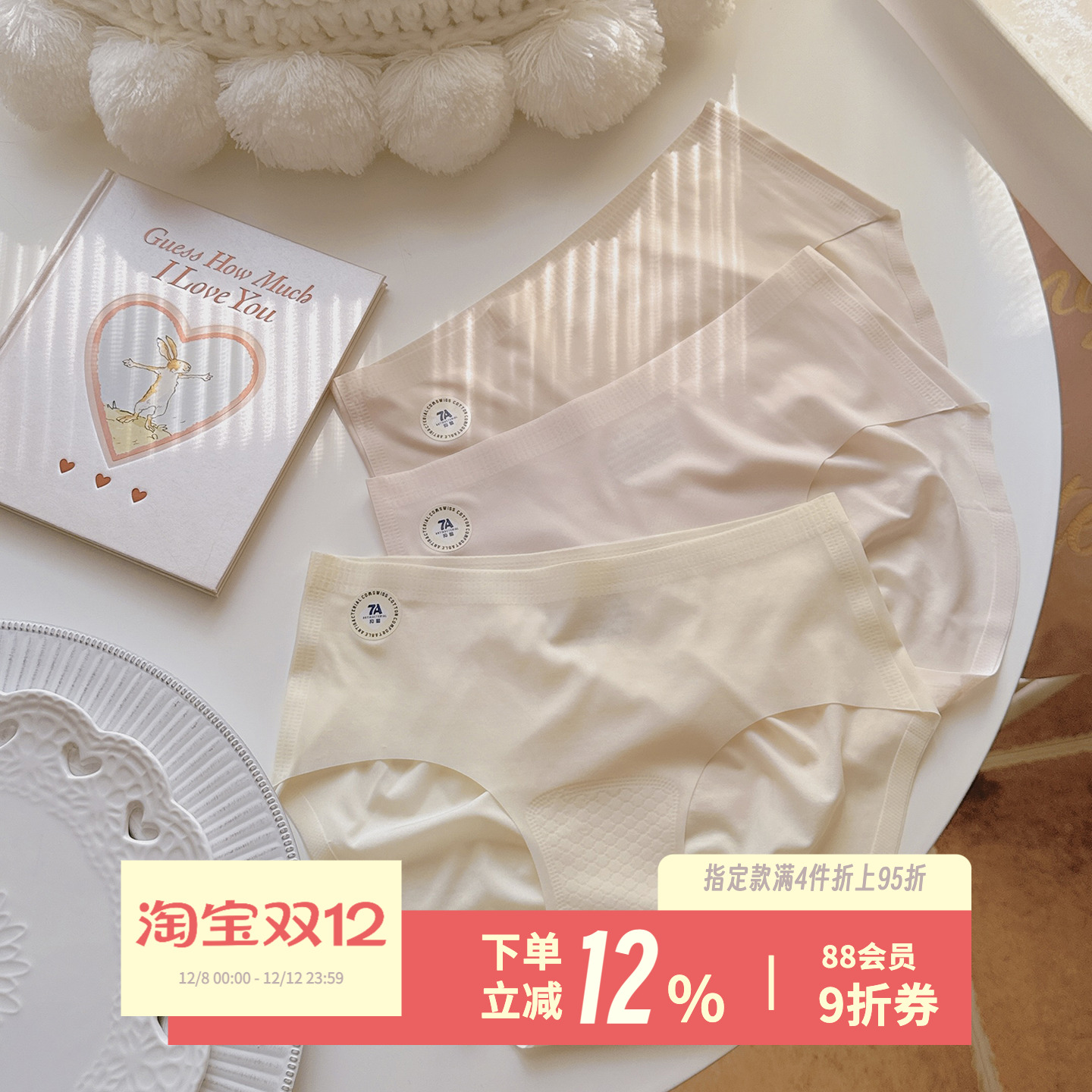 松弛感~春夏超薄速干无痕加长裆蜜桃臀飘飞7A抑菌冰丝凉感内裤女