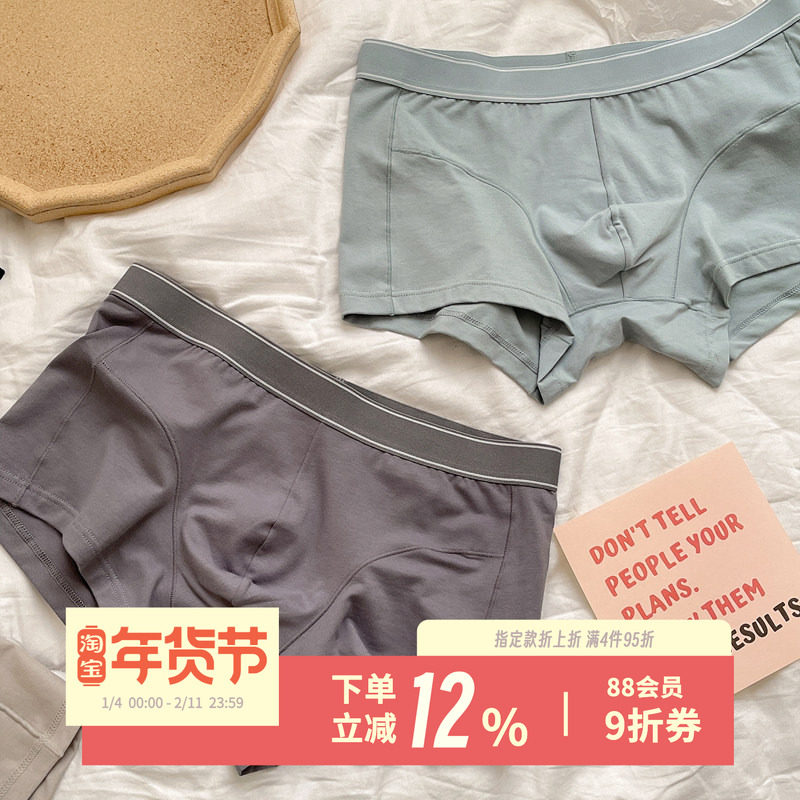 立体剪裁~简约纯色青年棉质平角裤中腰四角裤U凸黑色抑菌男士内裤,女士内衣/男士内衣/家居服,男平角内裤,淘宝优惠券,粉丝福利购,淘宝优惠卷