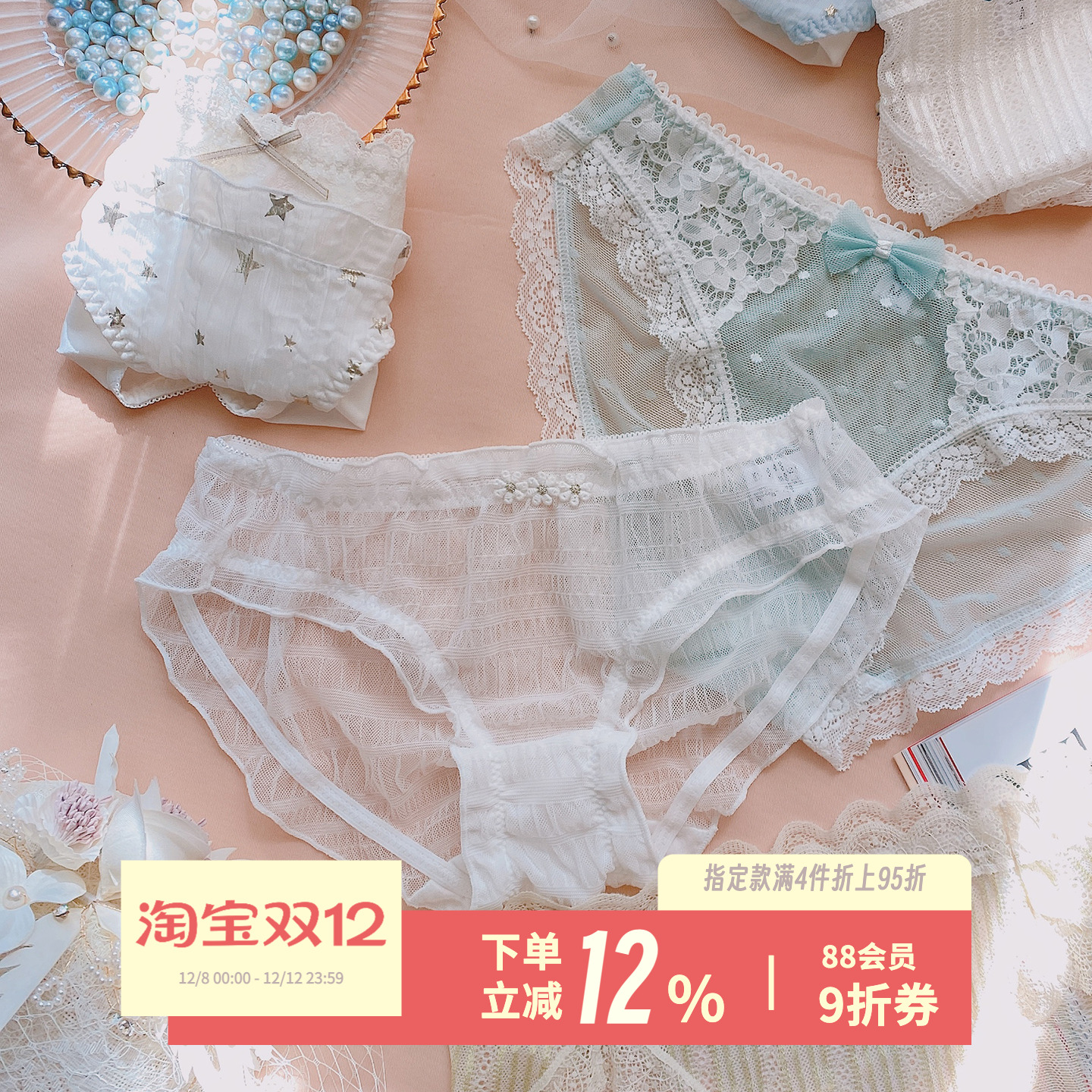 野雏菊幻想~柔软泡泡蕾丝少女纯欲三角裤舒适性感女生内裤